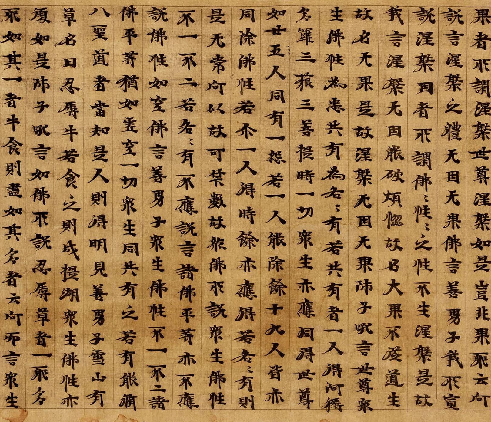 敦煌书法敦煌书法大般涅槃经,摘自东晋至北宋大般涅槃经7