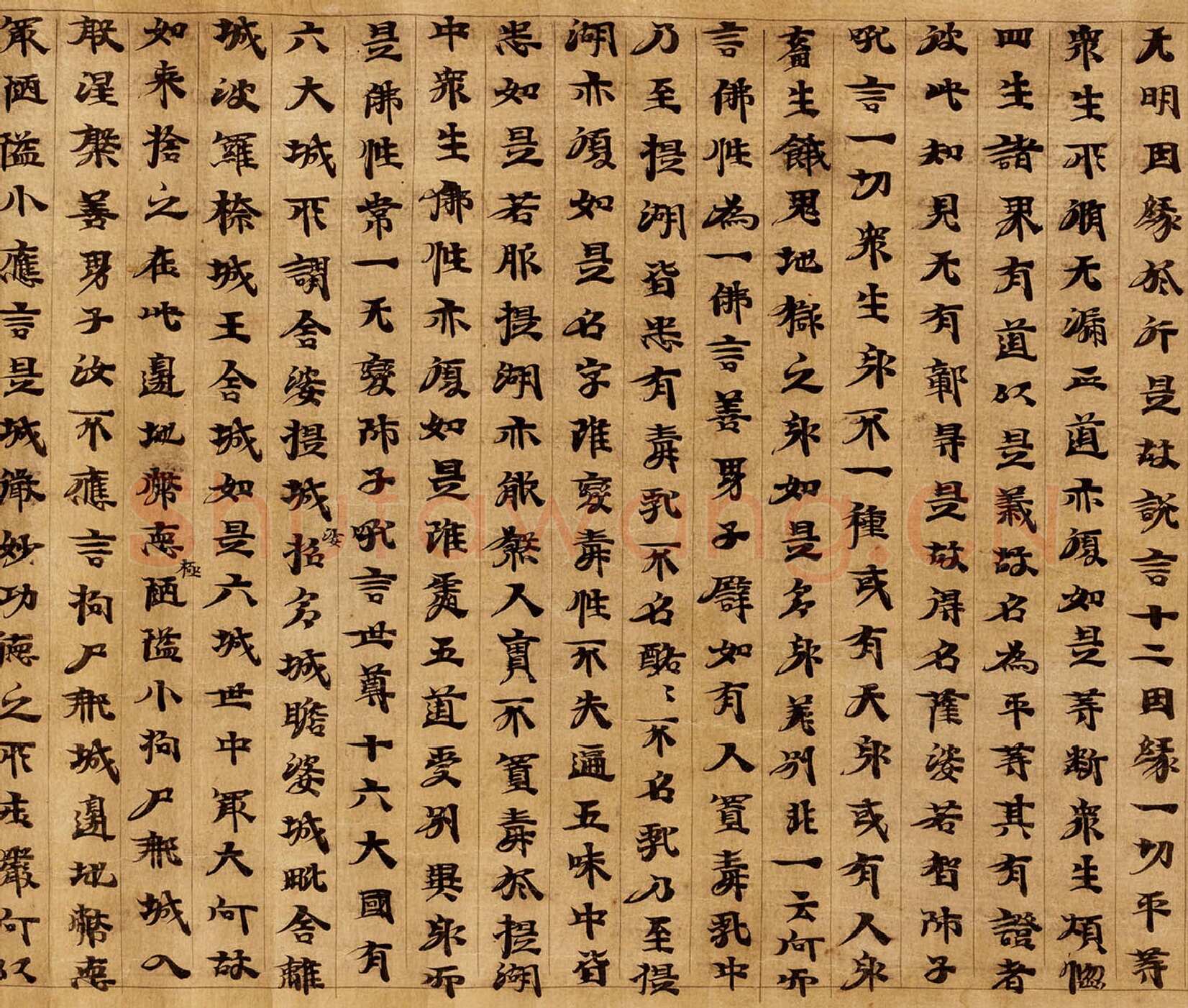 敦煌书法敦煌书法大般涅槃经,摘自东晋至北宋大般涅槃经7