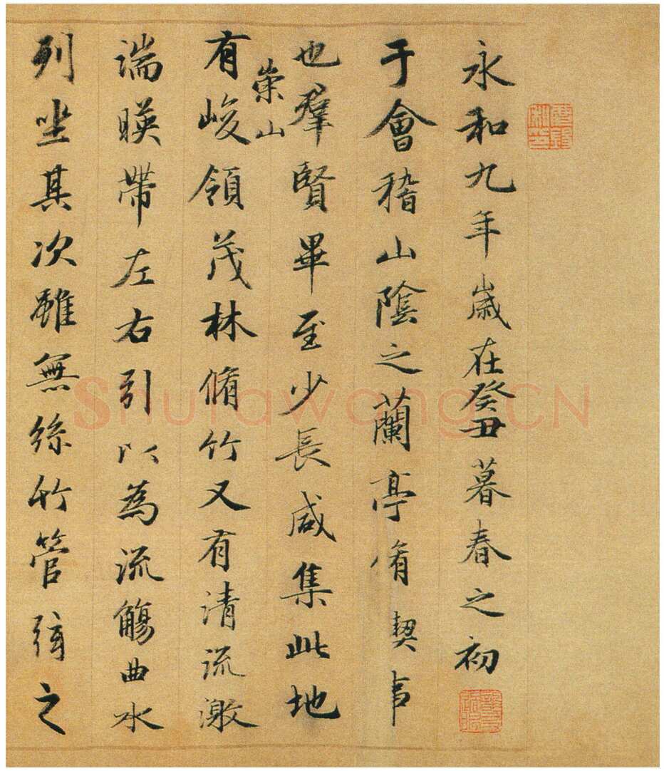 赵孟頫《临兰亭序》绢本行书 27.4×102cm 北京故宫博物院藏