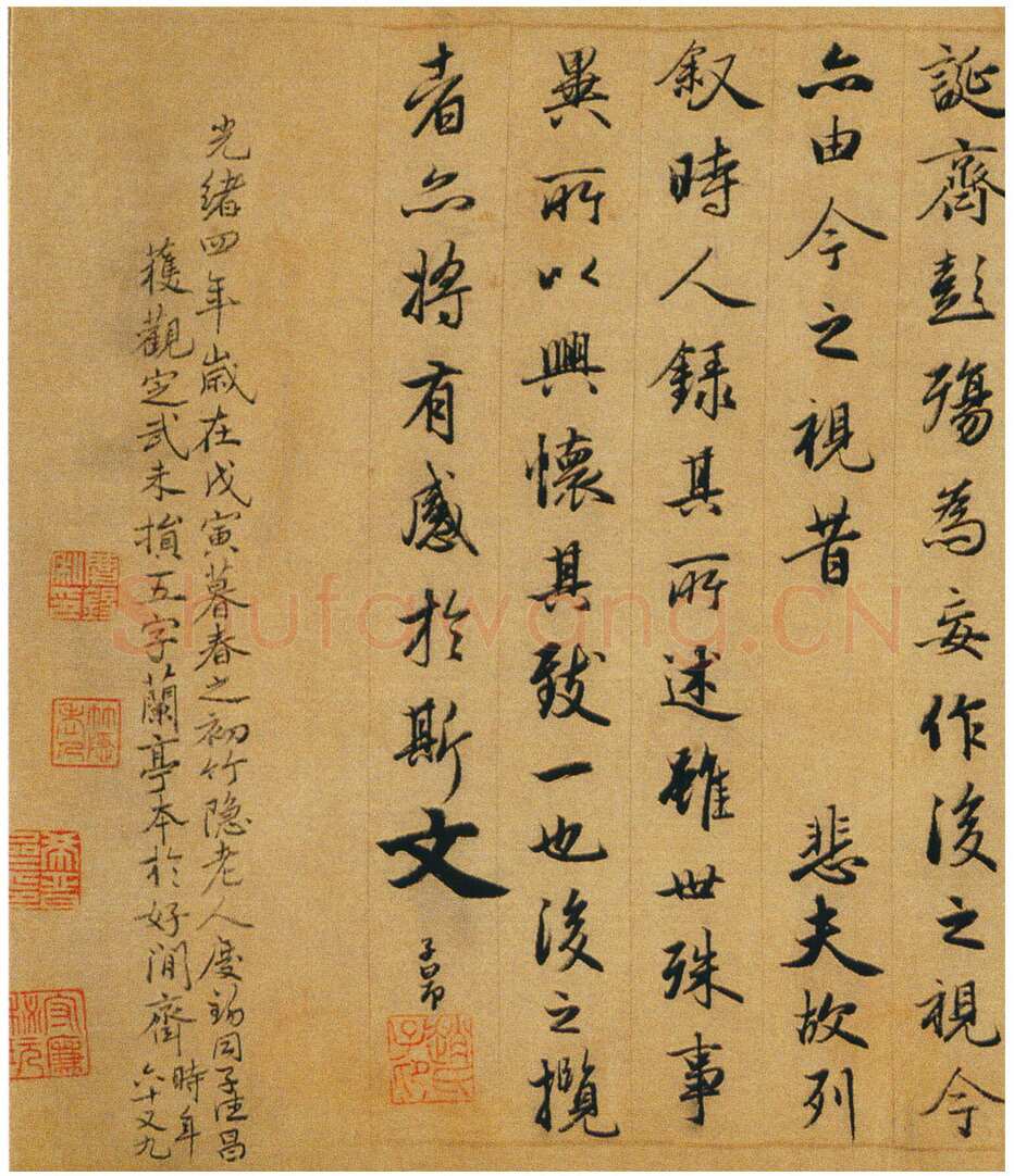 赵孟頫《临兰亭序》绢本行书 27.4×102cm 北京故宫博物院藏