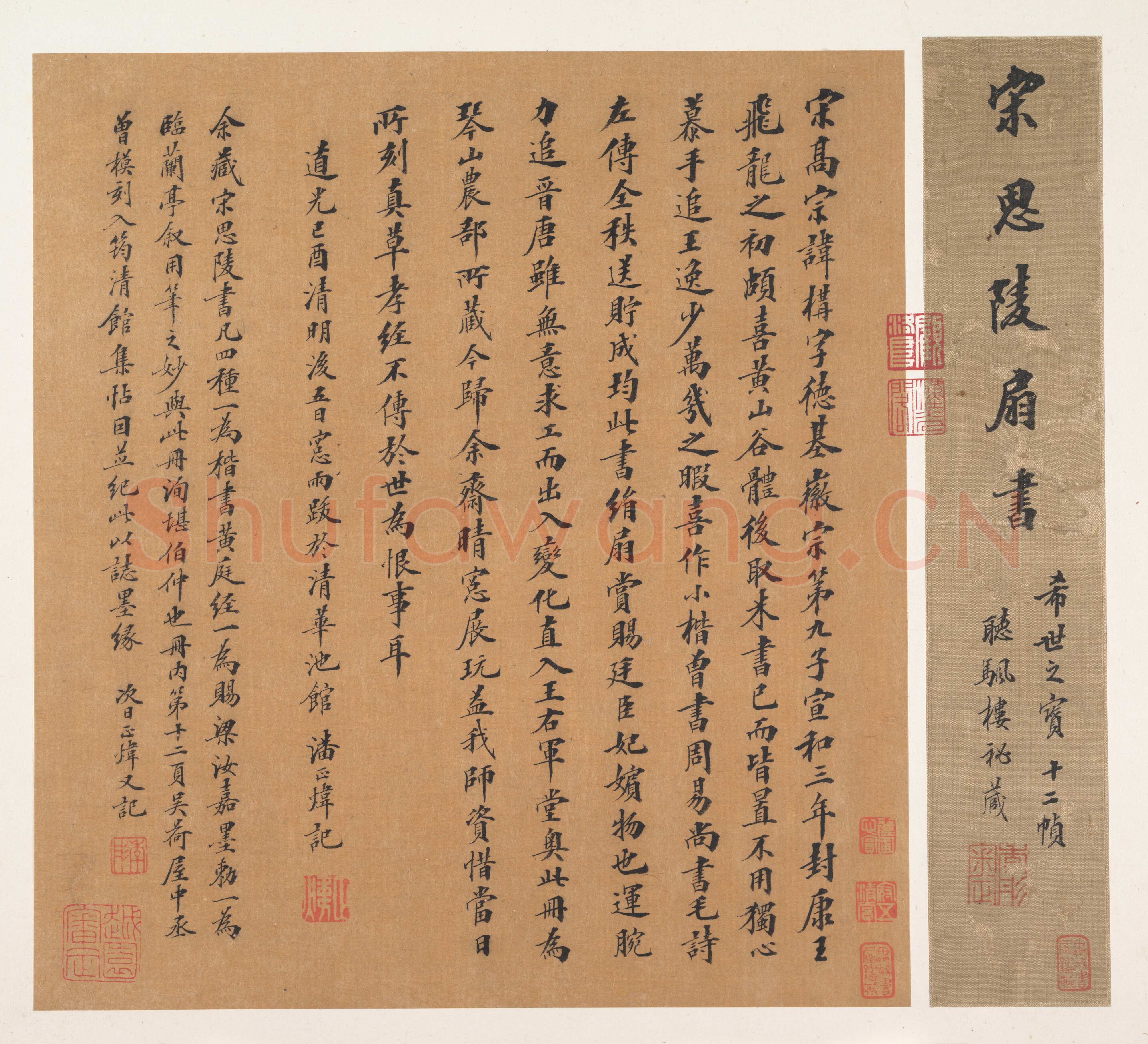 赵昀《禅室诗团扇、潮声联团扇、湖上诗团扇、深秋联团扇、枝上诗团扇》宋理宗