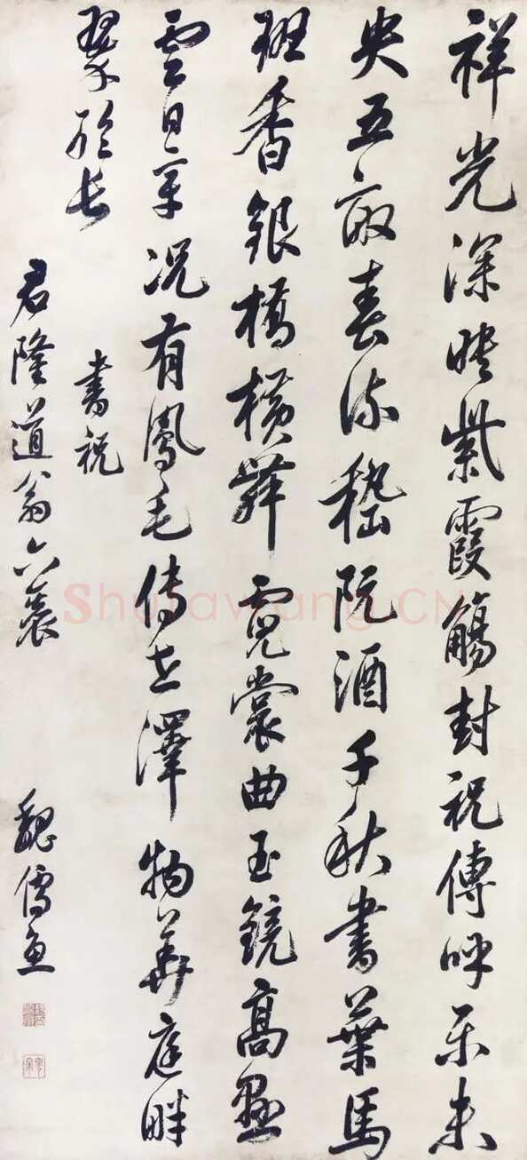 魏儒鱼《书祝君隆道翁轴》纸本行书 123.7×57.7cm 江苏省美术馆藏