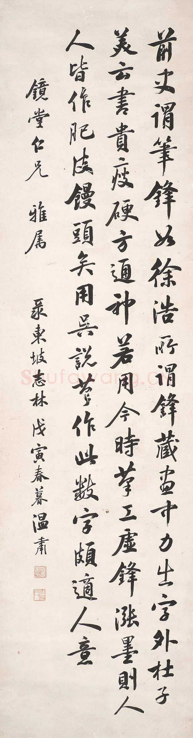 温肃《行书录东坡志林轴》144.5×38.4cm 澳大利亚新南威尔士州美术馆藏