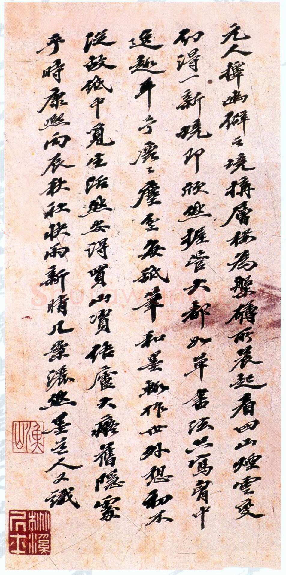 吴历《题画诗》行楷