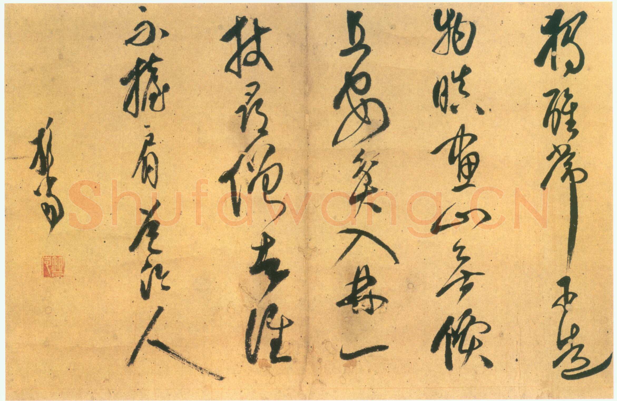 释担当《草书诗册》