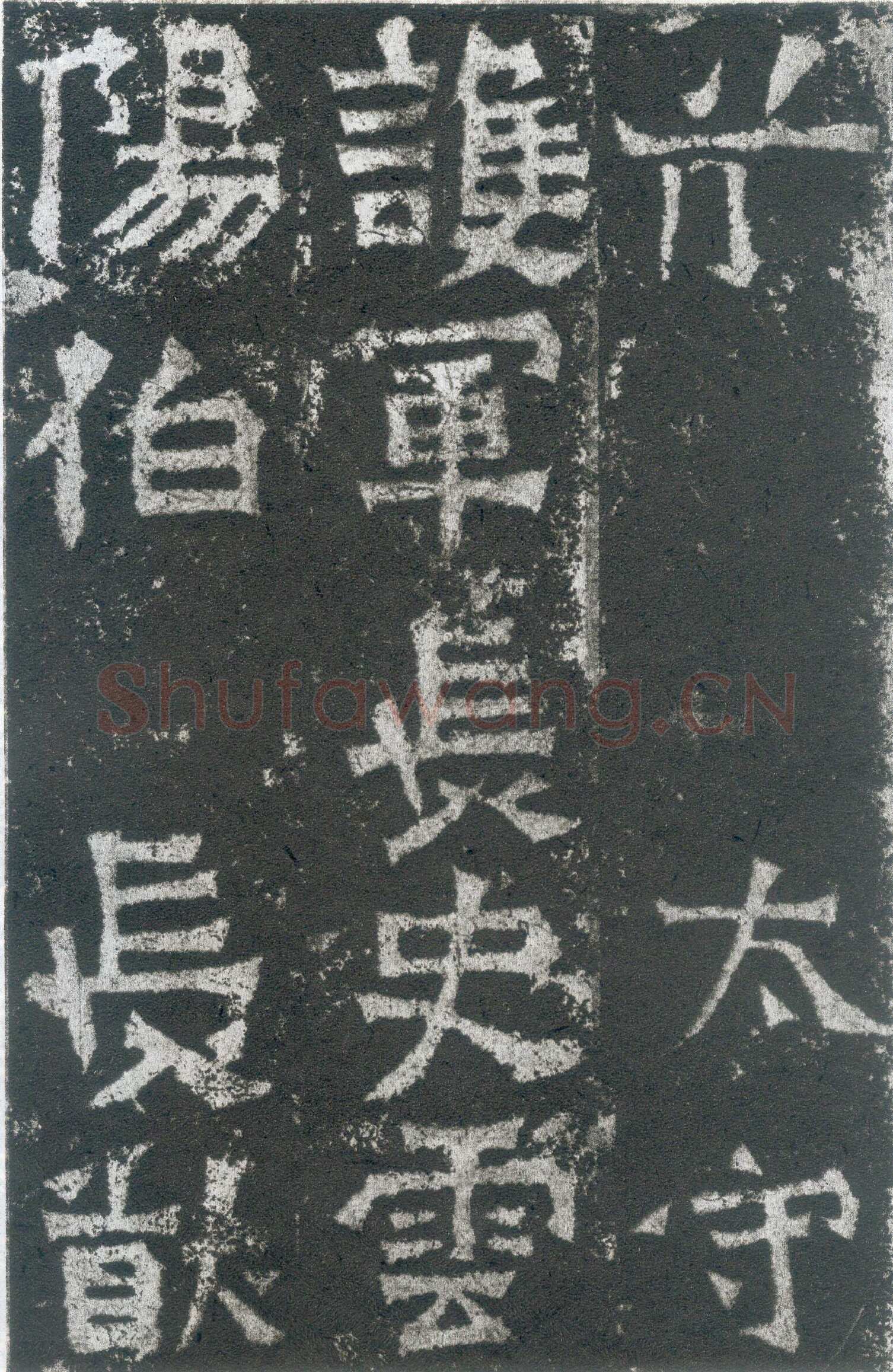 龙门二十品之郑长猷造像题记龙门二十品书法作品,摘自北魏郑长猷造像记