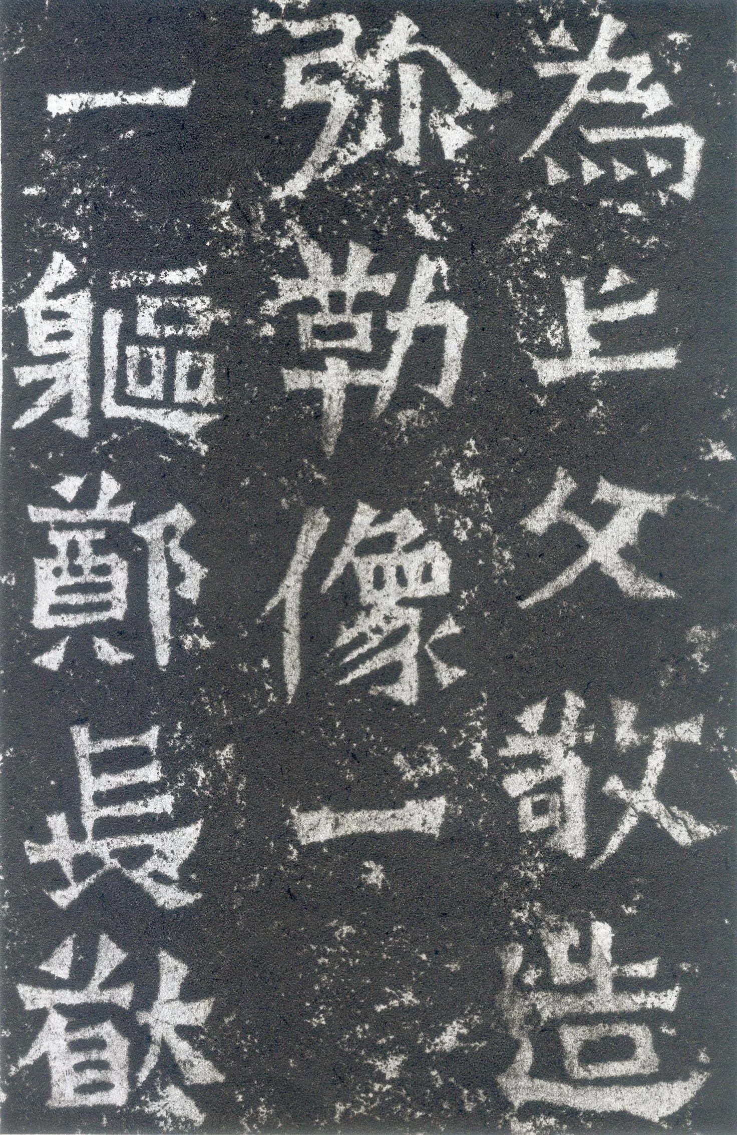 龙门二十品之郑长猷造像题记龙门二十品书法作品,摘自北魏郑长猷造像记