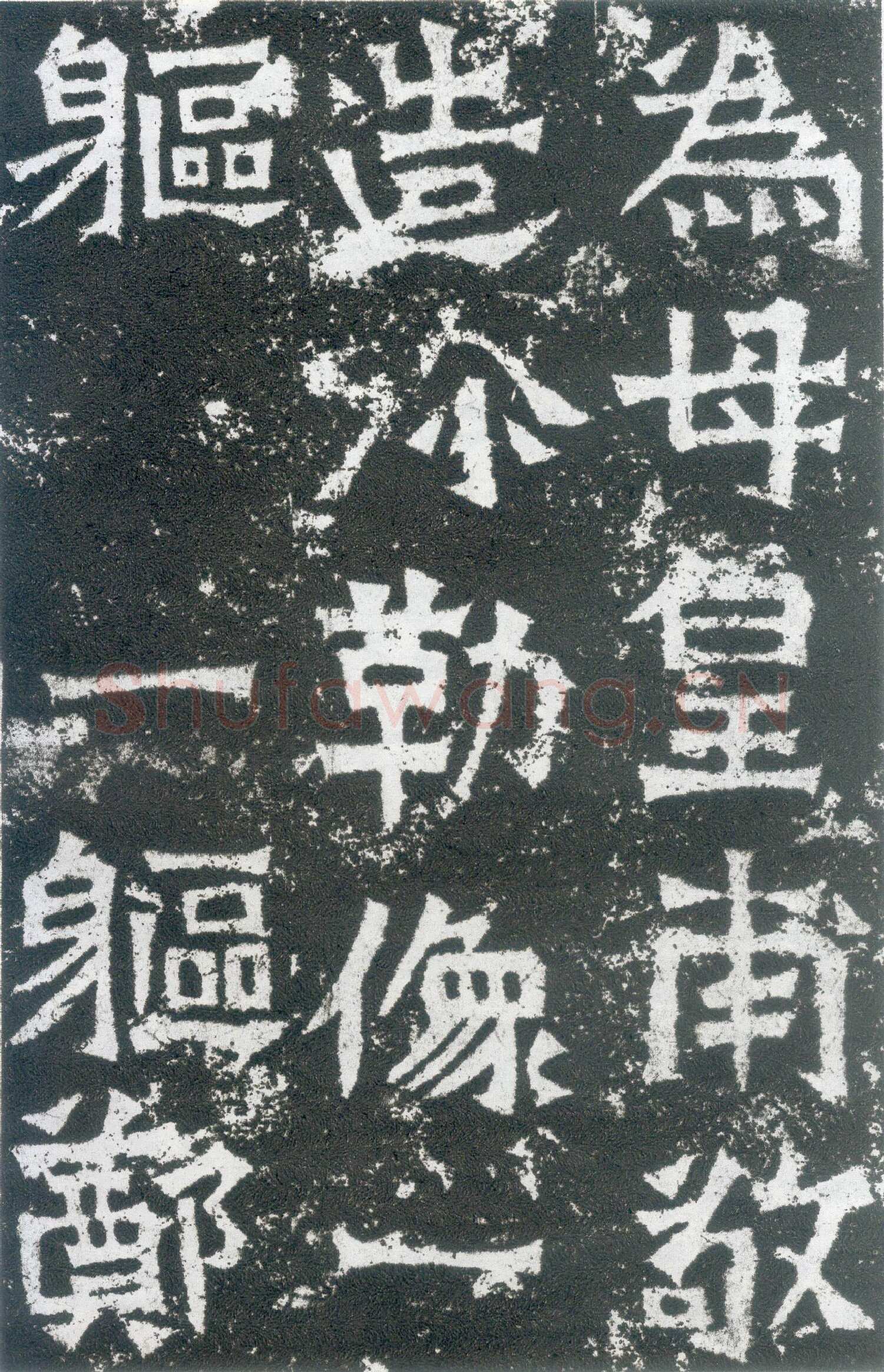 龙门二十品之郑长猷造像题记龙门二十品书法作品,摘自北魏郑长猷造像记