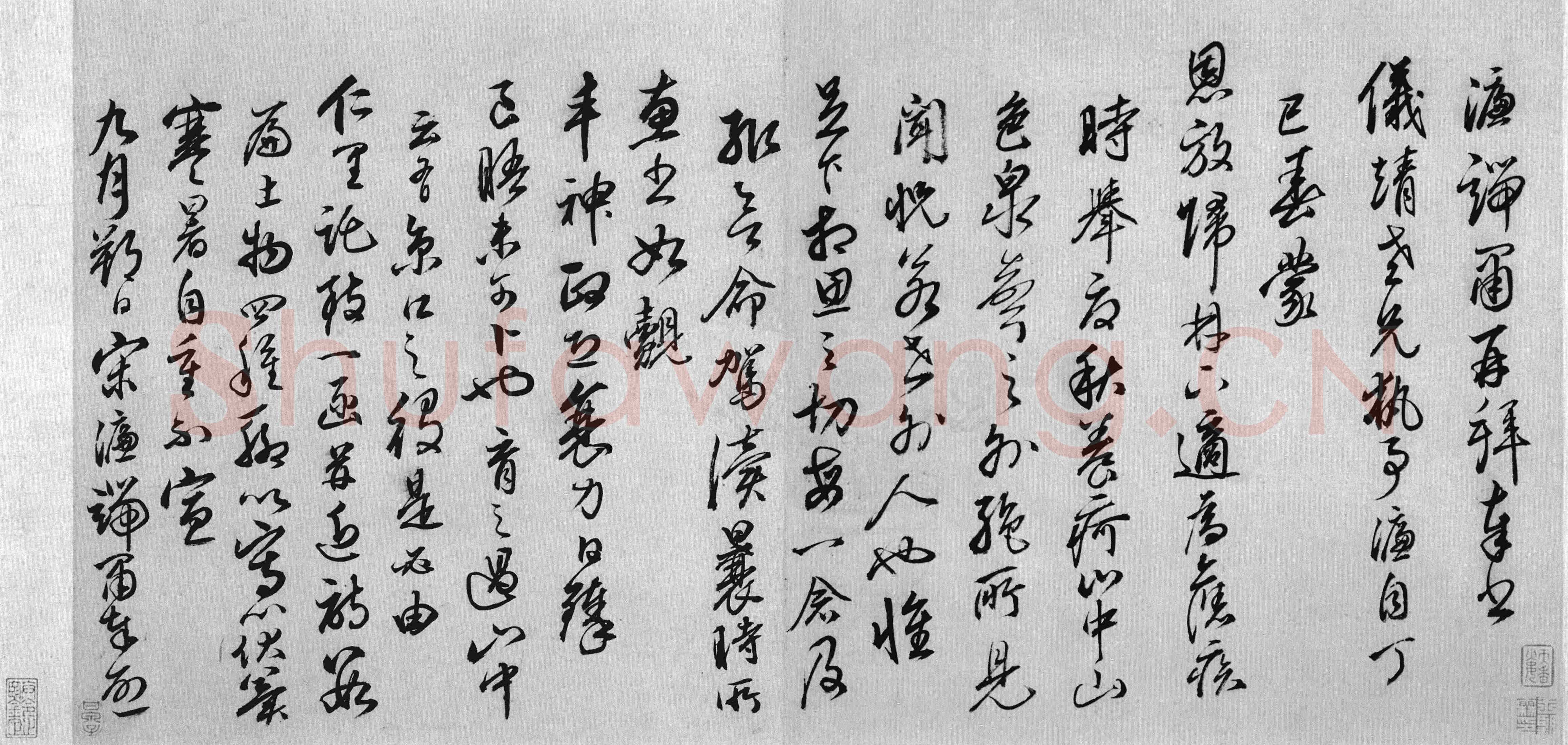 宋濂《行书仪靖帖页》纸本行书 27.5×54.3cm 洪武九年(1376)年 北京故宫博物院藏