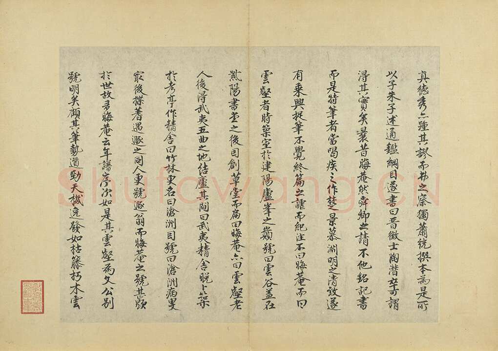 朱熹《秋深帖》致会之知郡朝议尺牍