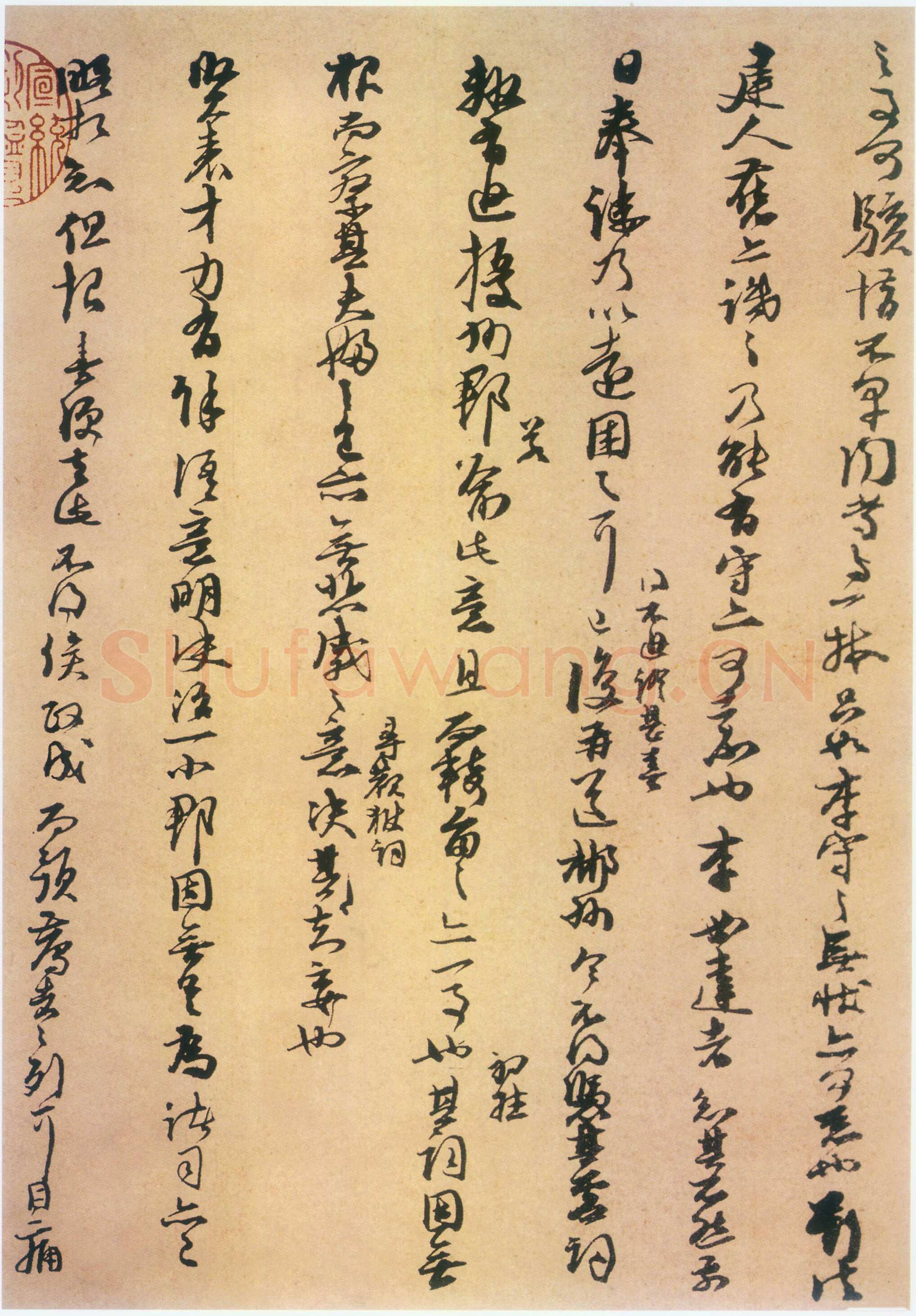 朱熹《秋深帖》致会之知郡朝议尺牍