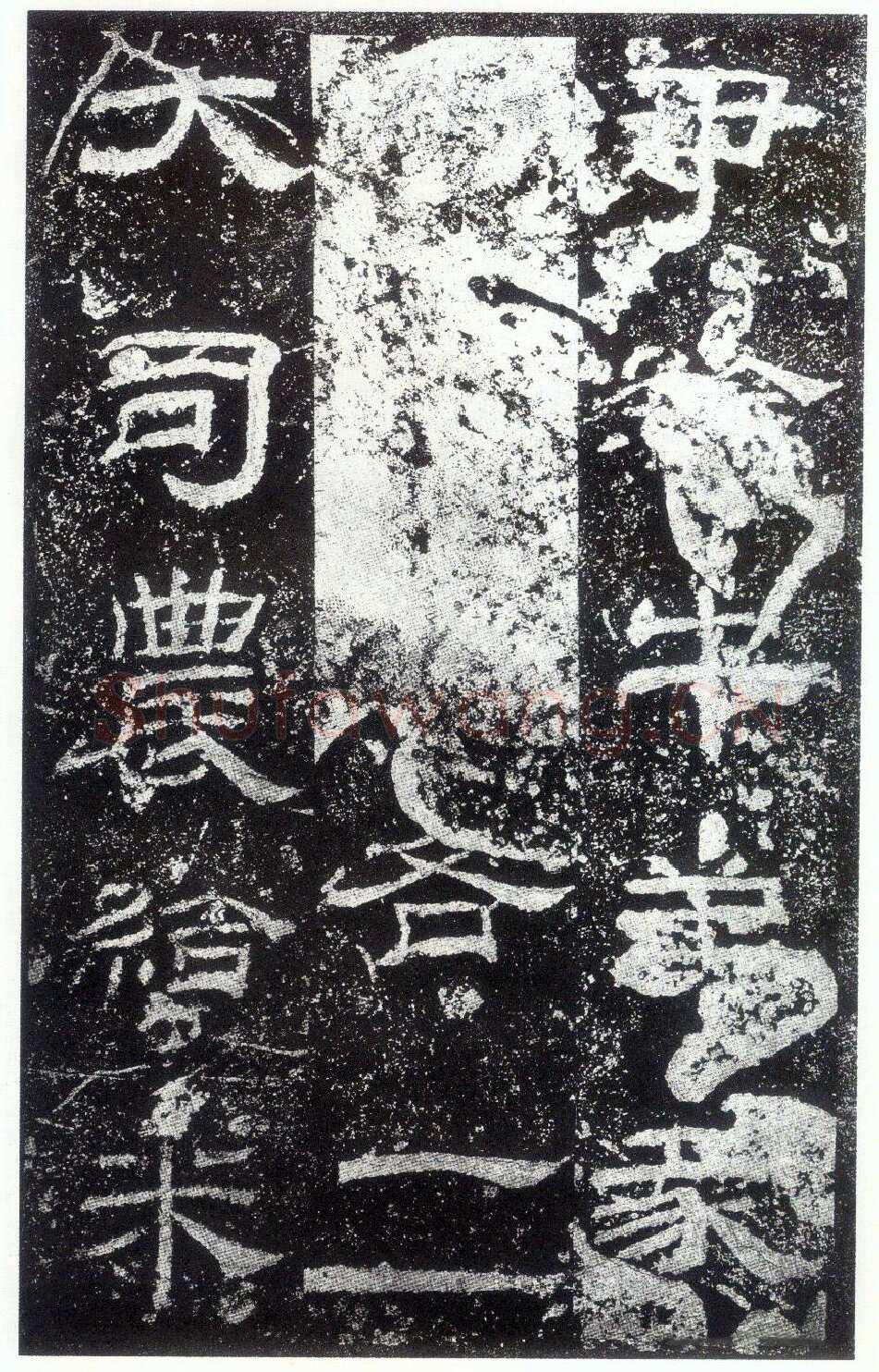 乙瑛碑秦汉墨迹作品欣赏,摘自秦汉乙瑛碑