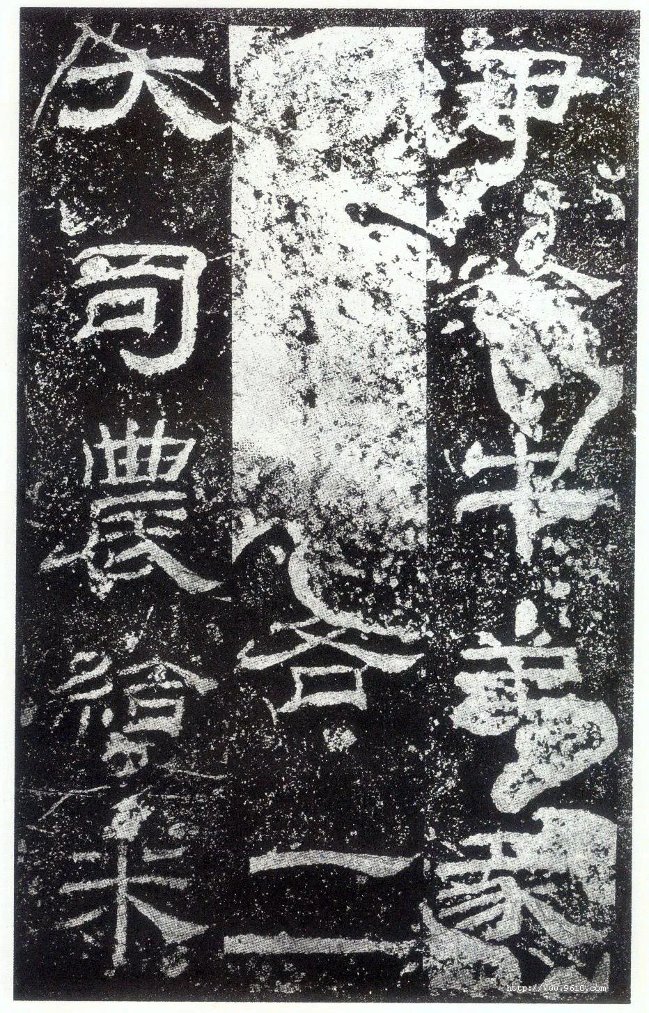 乙瑛碑秦汉墨迹作品欣赏,摘自秦汉乙瑛碑