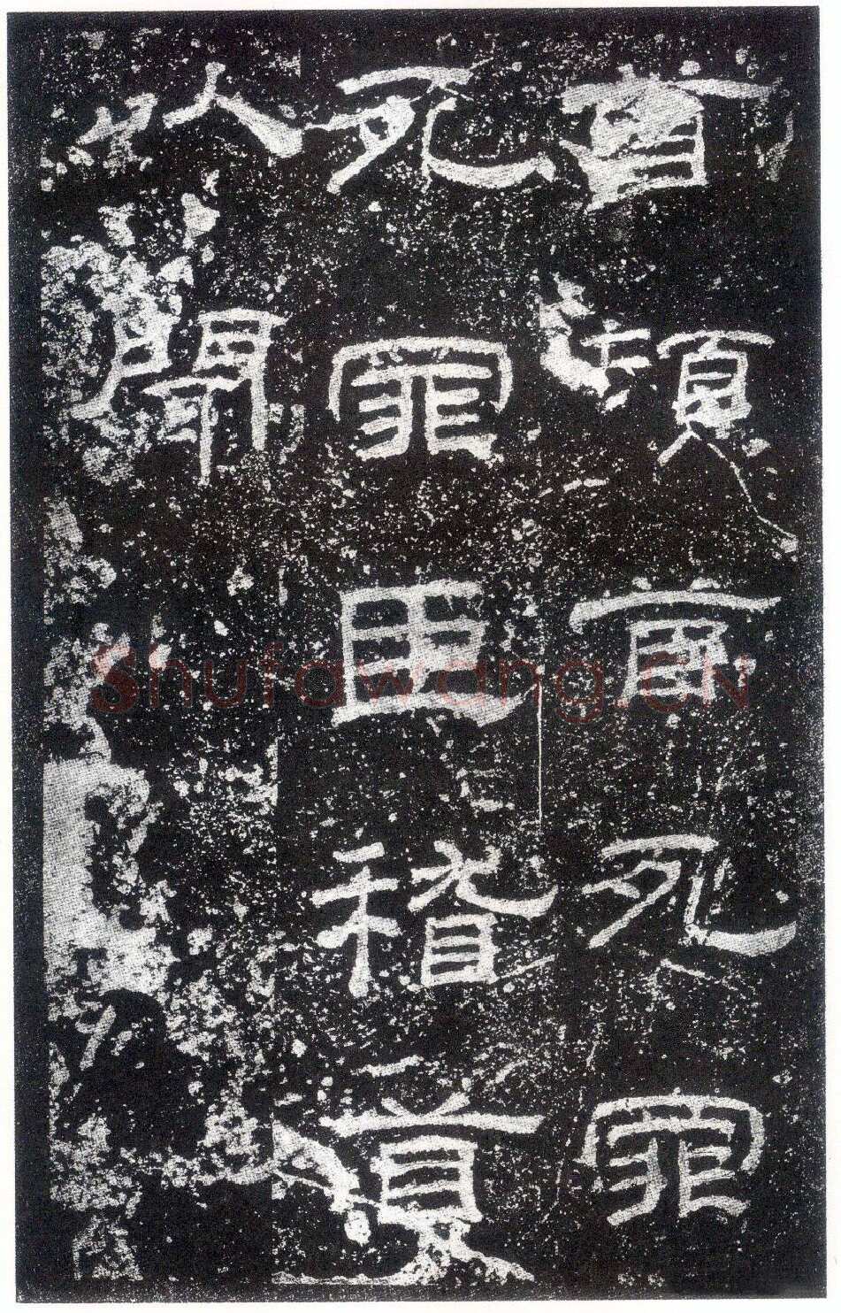 乙瑛碑秦汉墨迹作品欣赏,摘自秦汉乙瑛碑