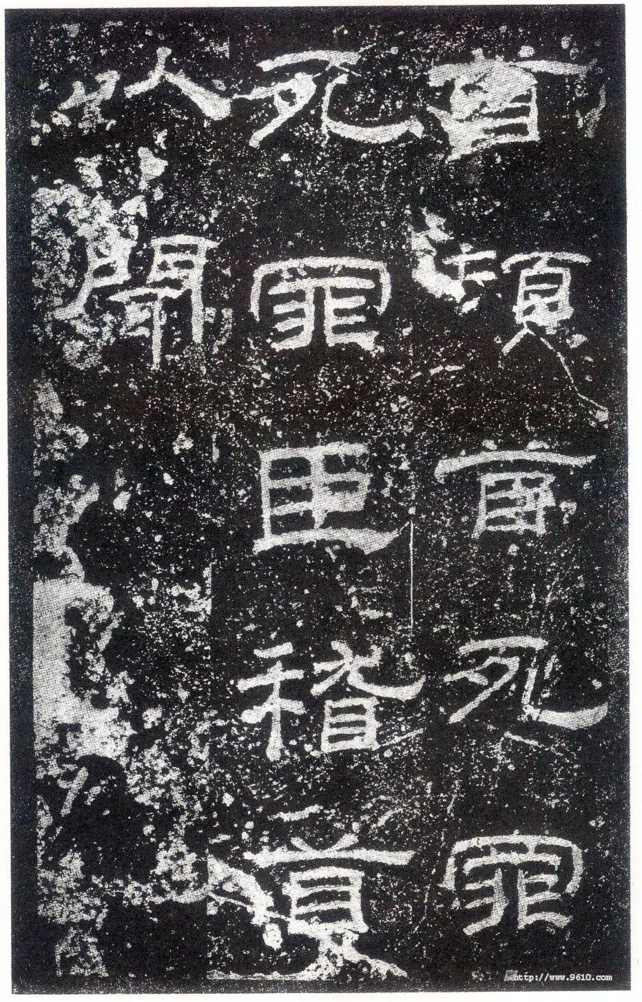 乙瑛碑秦汉墨迹作品欣赏,摘自秦汉乙瑛碑