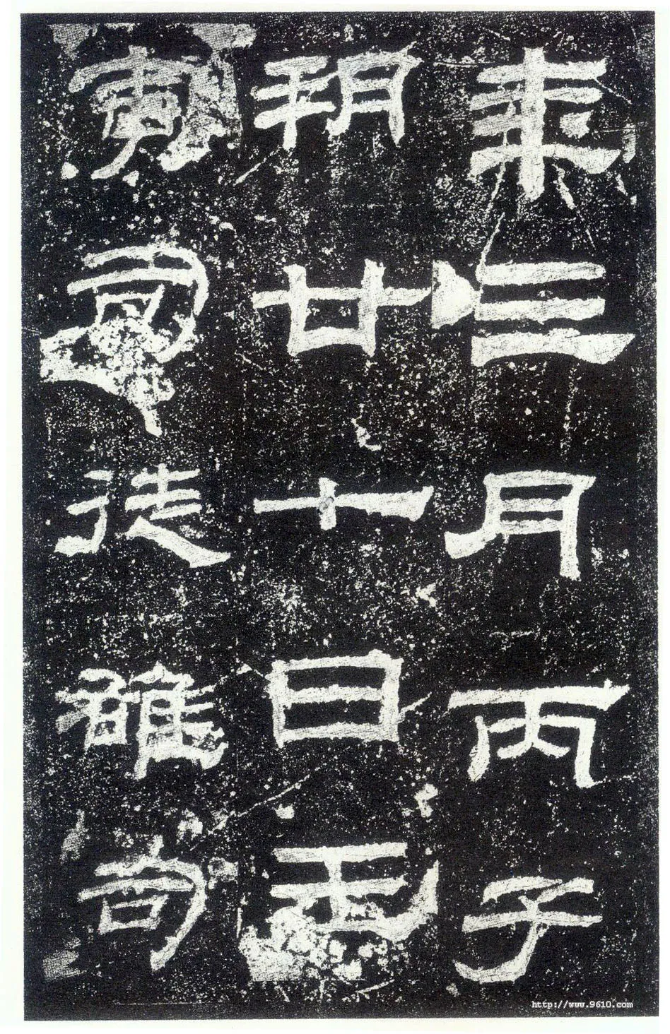 乙瑛碑秦汉墨迹作品欣赏,摘自秦汉乙瑛碑