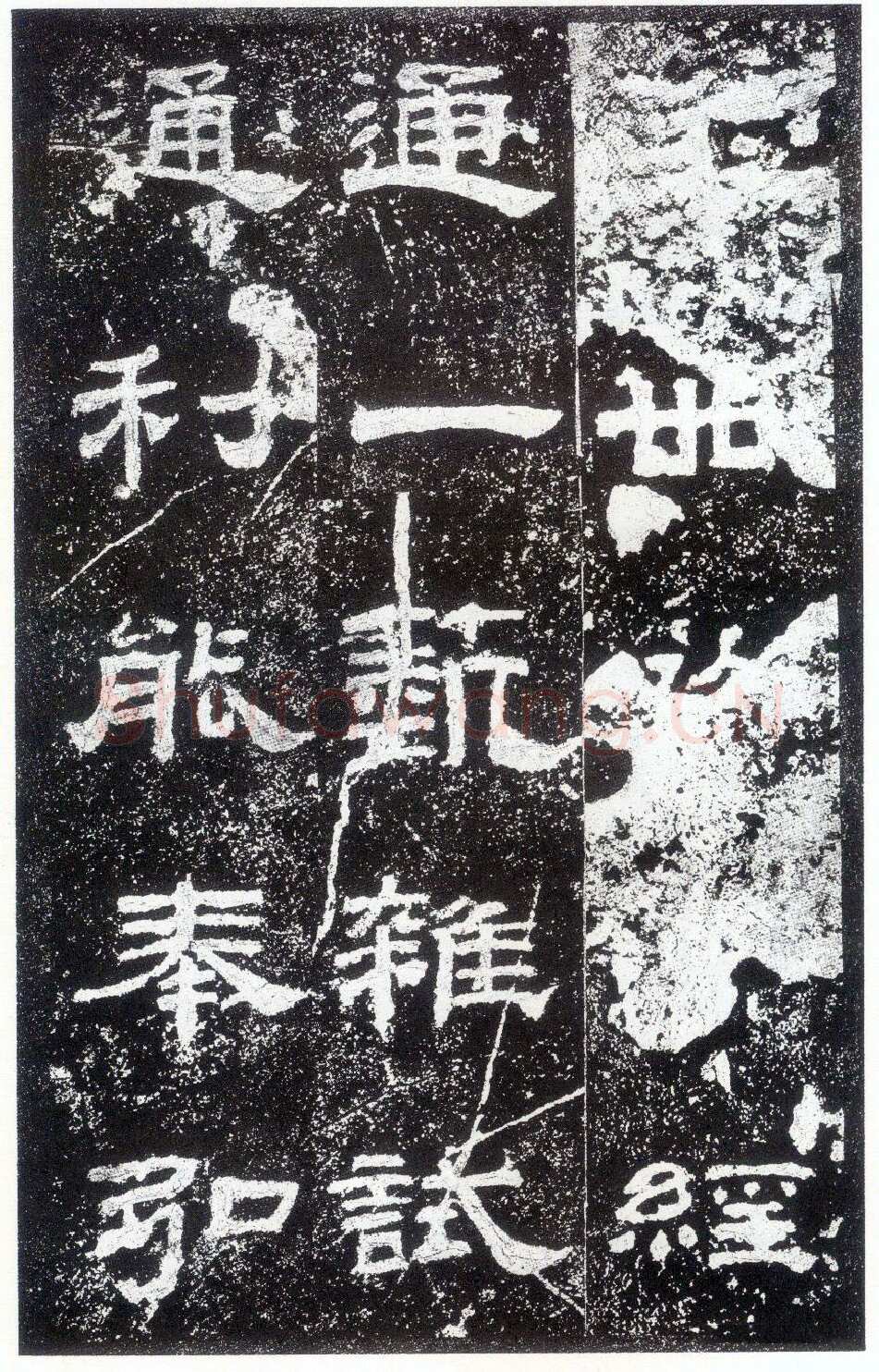 乙瑛碑秦汉墨迹作品欣赏,摘自秦汉乙瑛碑