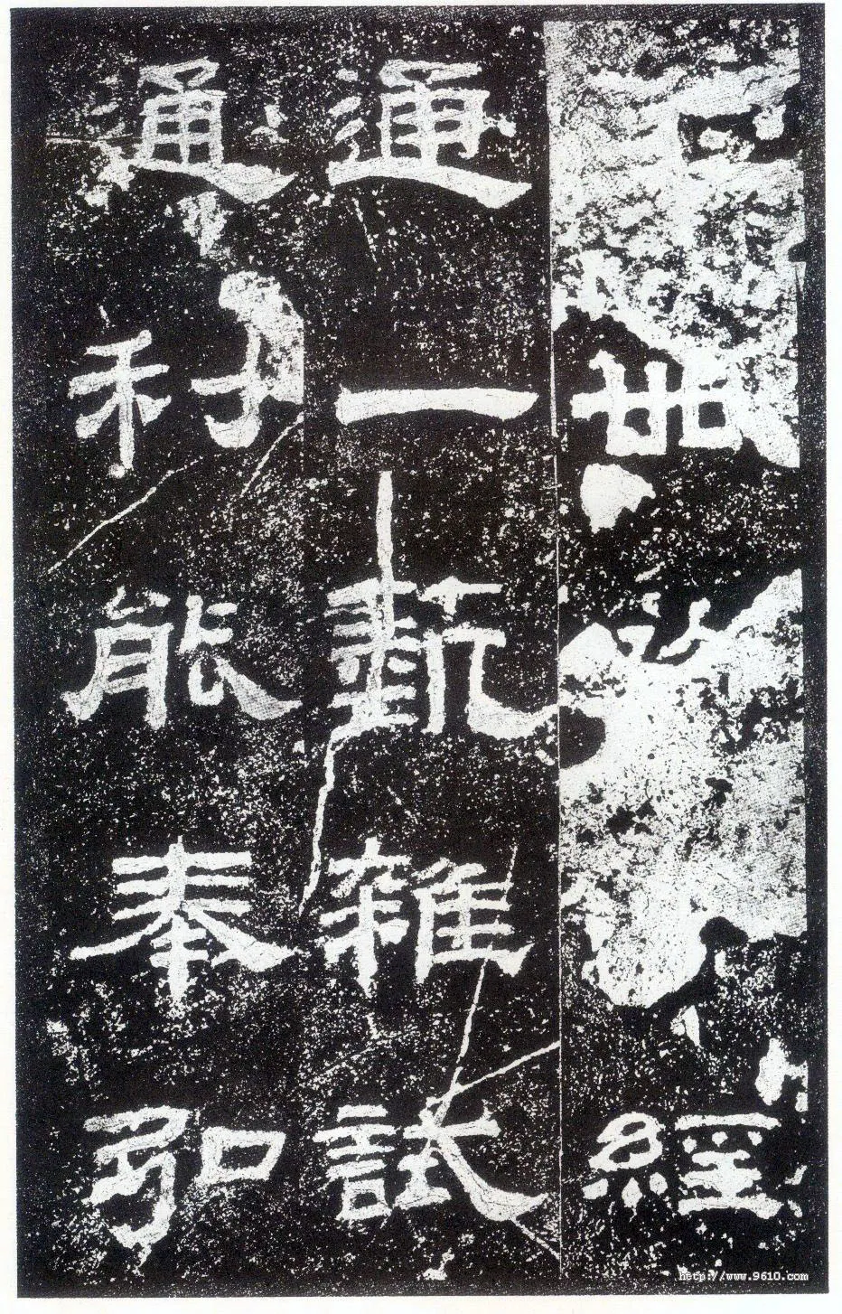 乙瑛碑秦汉墨迹作品欣赏,摘自秦汉乙瑛碑