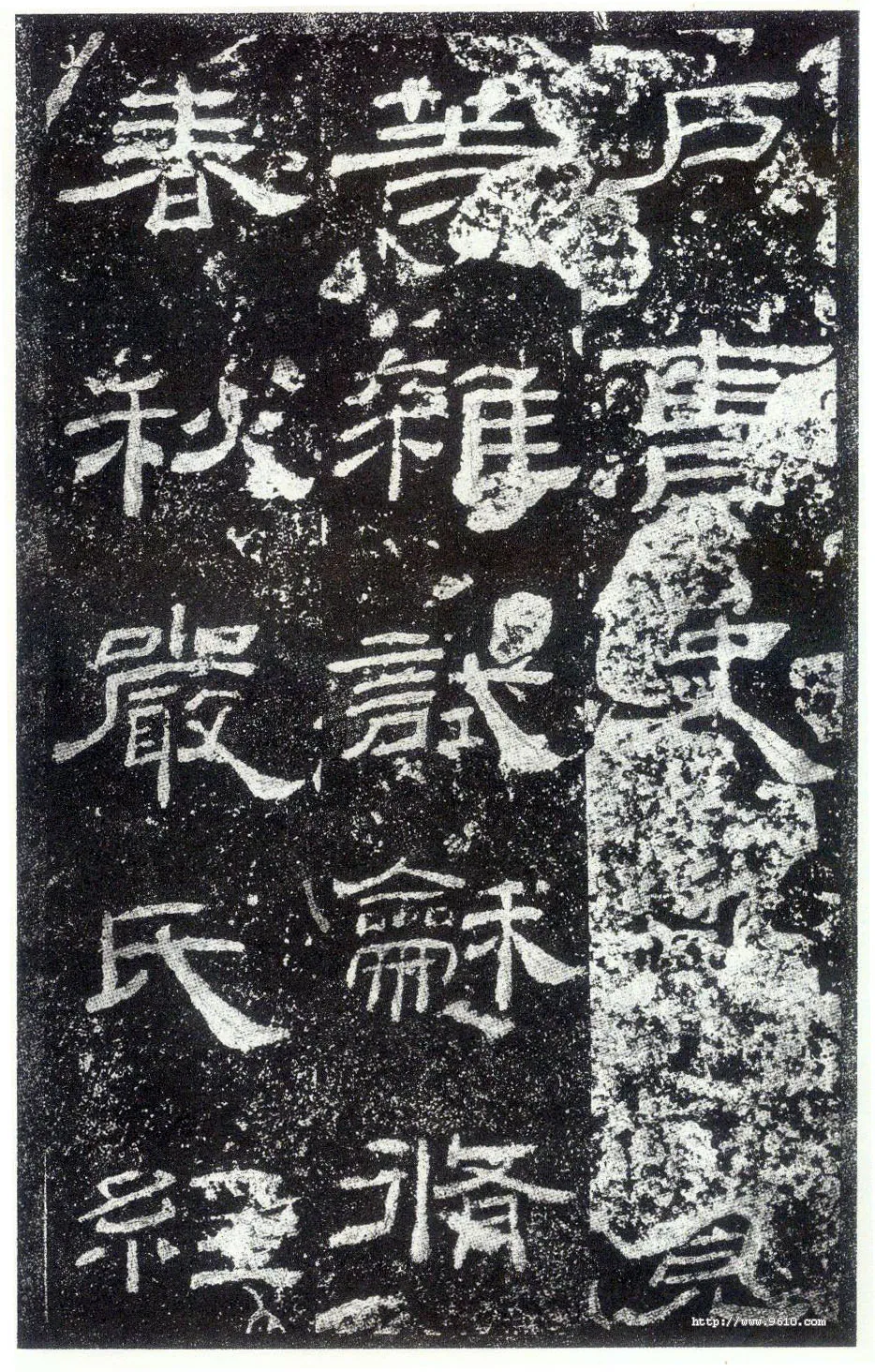 乙瑛碑秦汉墨迹作品欣赏,摘自秦汉乙瑛碑