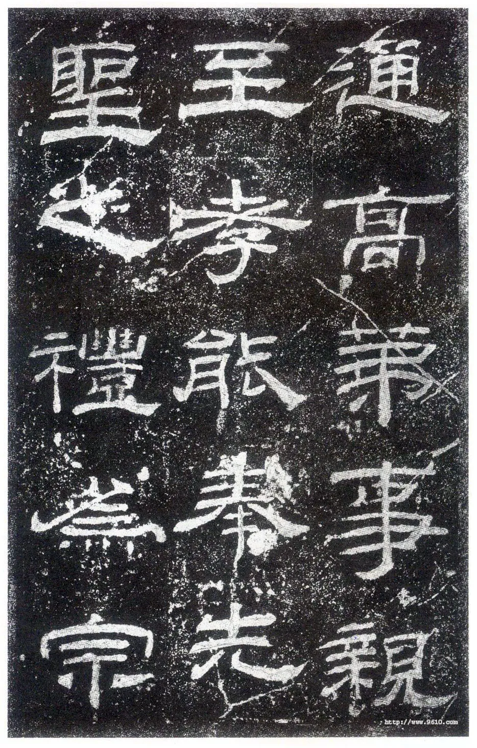 乙瑛碑秦汉墨迹作品欣赏,摘自秦汉乙瑛碑