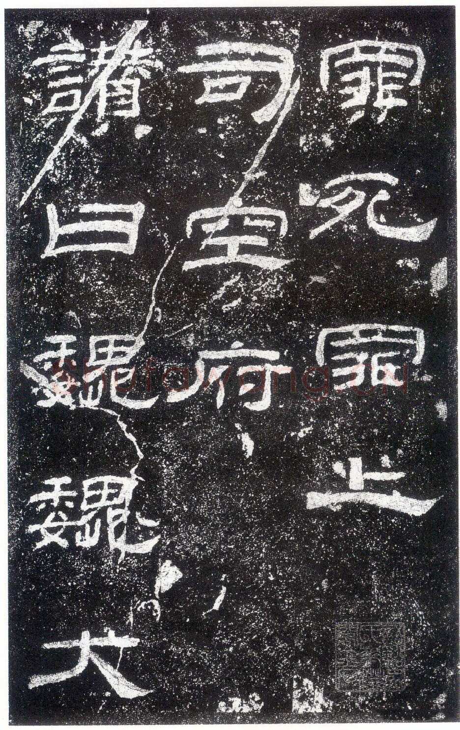 乙瑛碑秦汉墨迹作品欣赏,摘自秦汉乙瑛碑