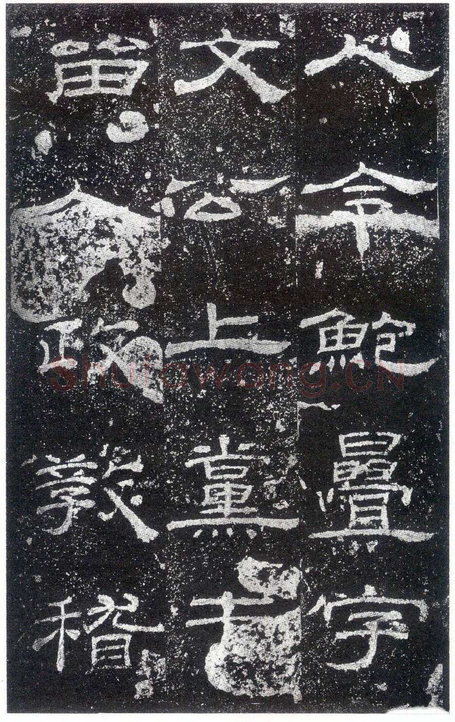 乙瑛碑秦汉墨迹作品欣赏,摘自秦汉乙瑛碑