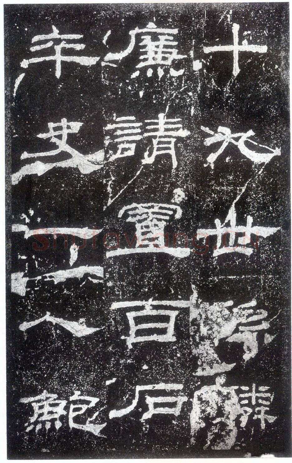乙瑛碑秦汉墨迹作品欣赏,摘自秦汉乙瑛碑