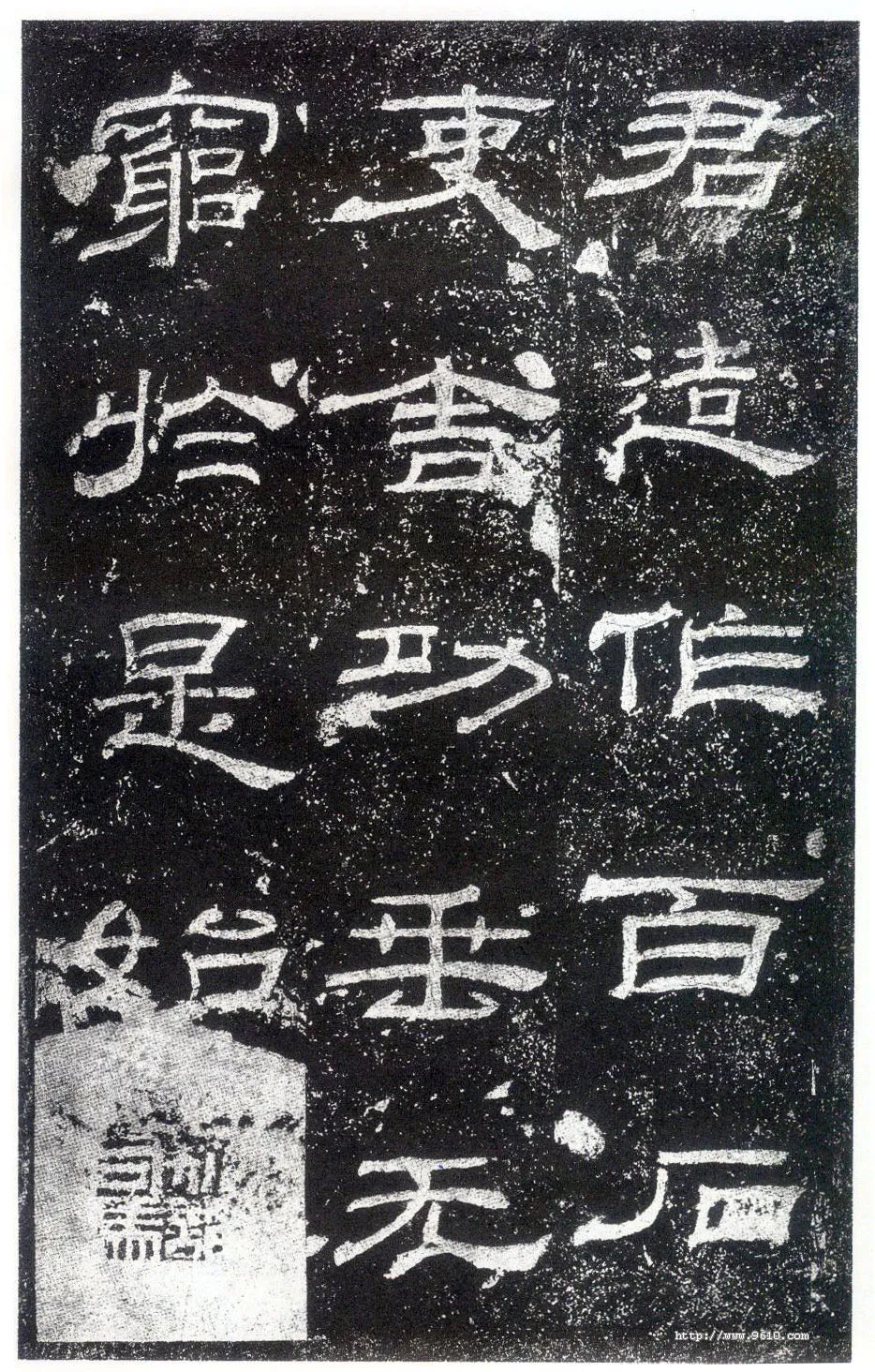 乙瑛碑秦汉墨迹作品欣赏,摘自秦汉乙瑛碑