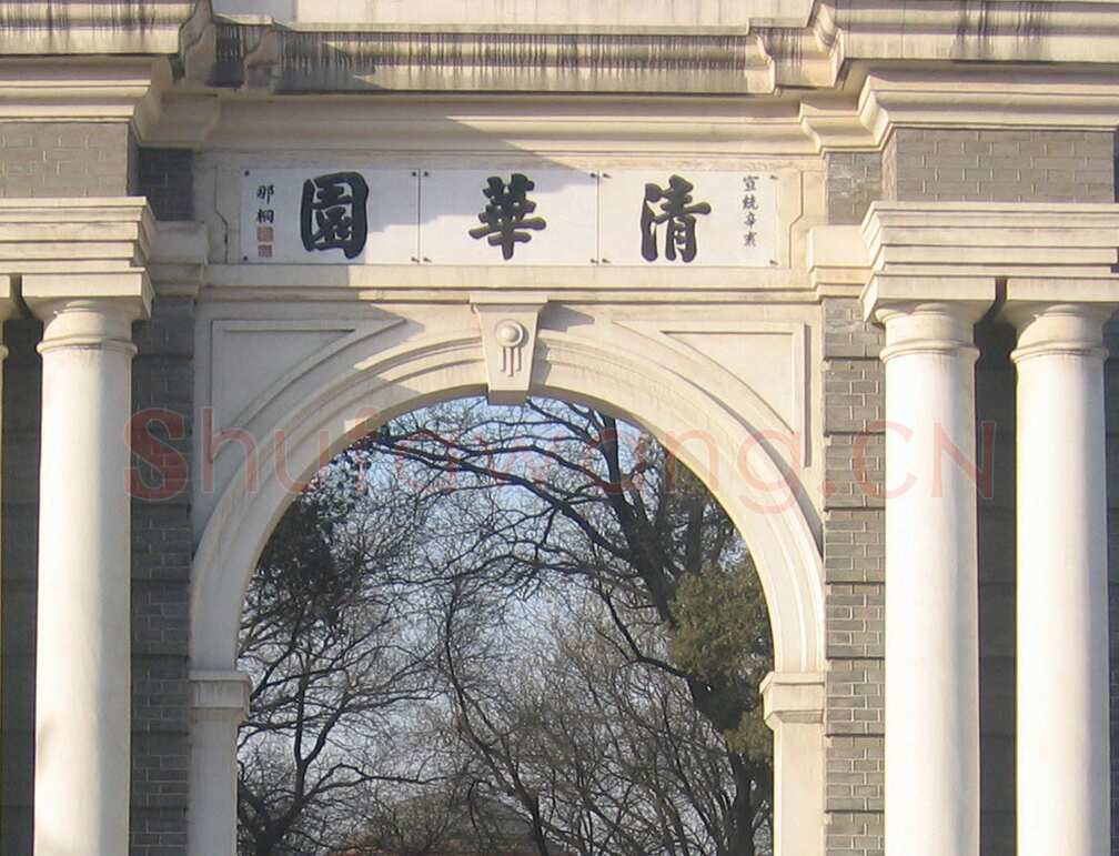 那桐《行书七言联》