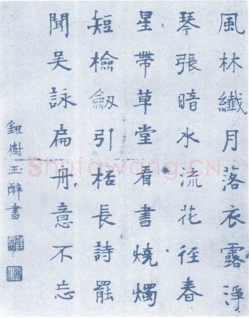 钮树玉《楷书七言联、楷书轴》