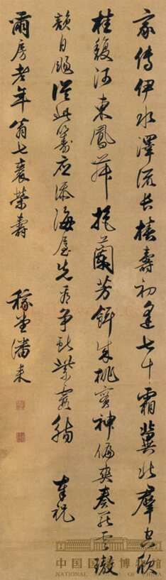 潘耒《行书七言律诗轴》