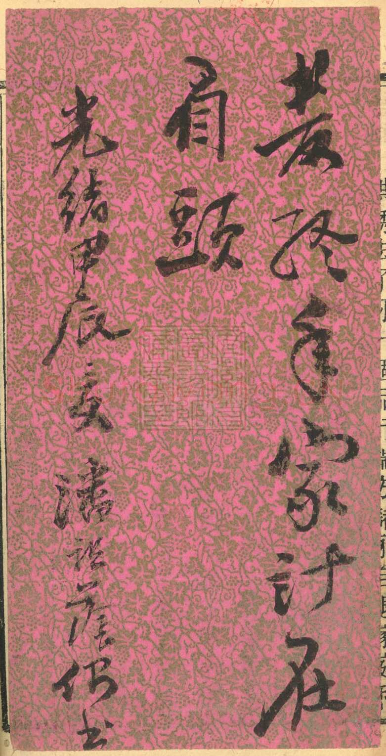 潘祖荫《行书书札、行书七言联》