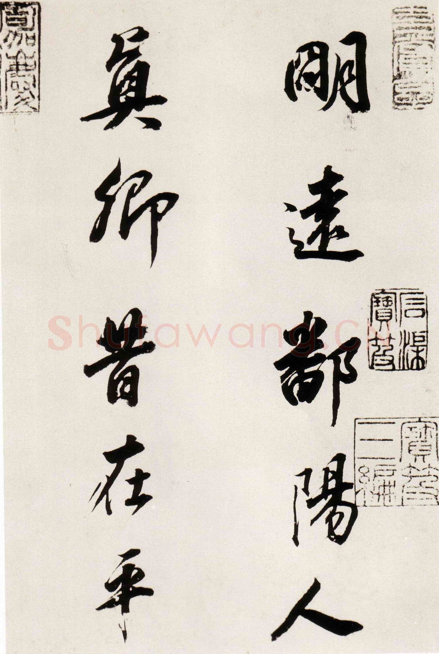 董其昌(临帖)《临颜真卿蔡明远帖》崇祯八年(1635)纸本