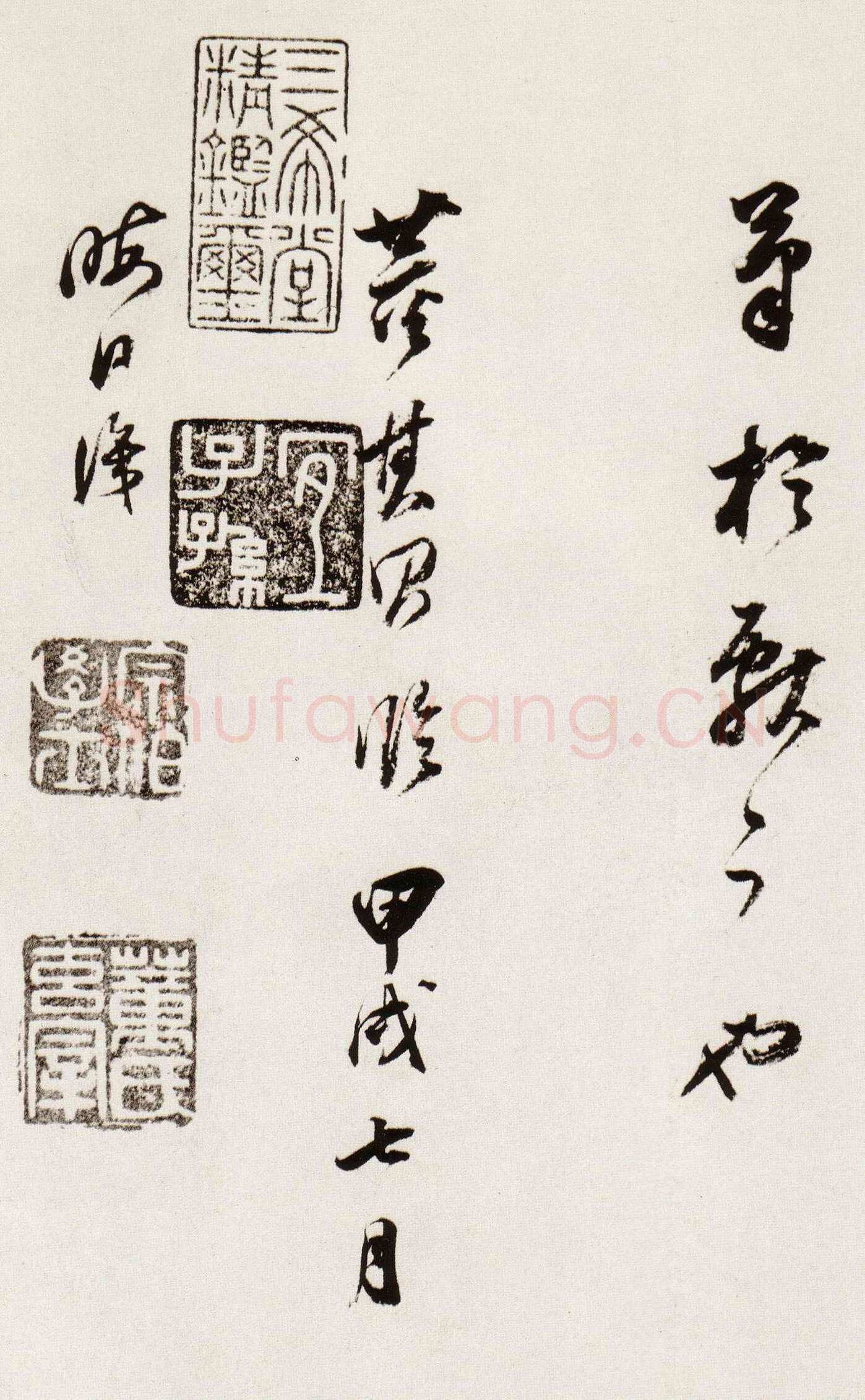 董其昌(临帖)《临颜真卿蔡明远帖》崇祯八年(1635)纸本