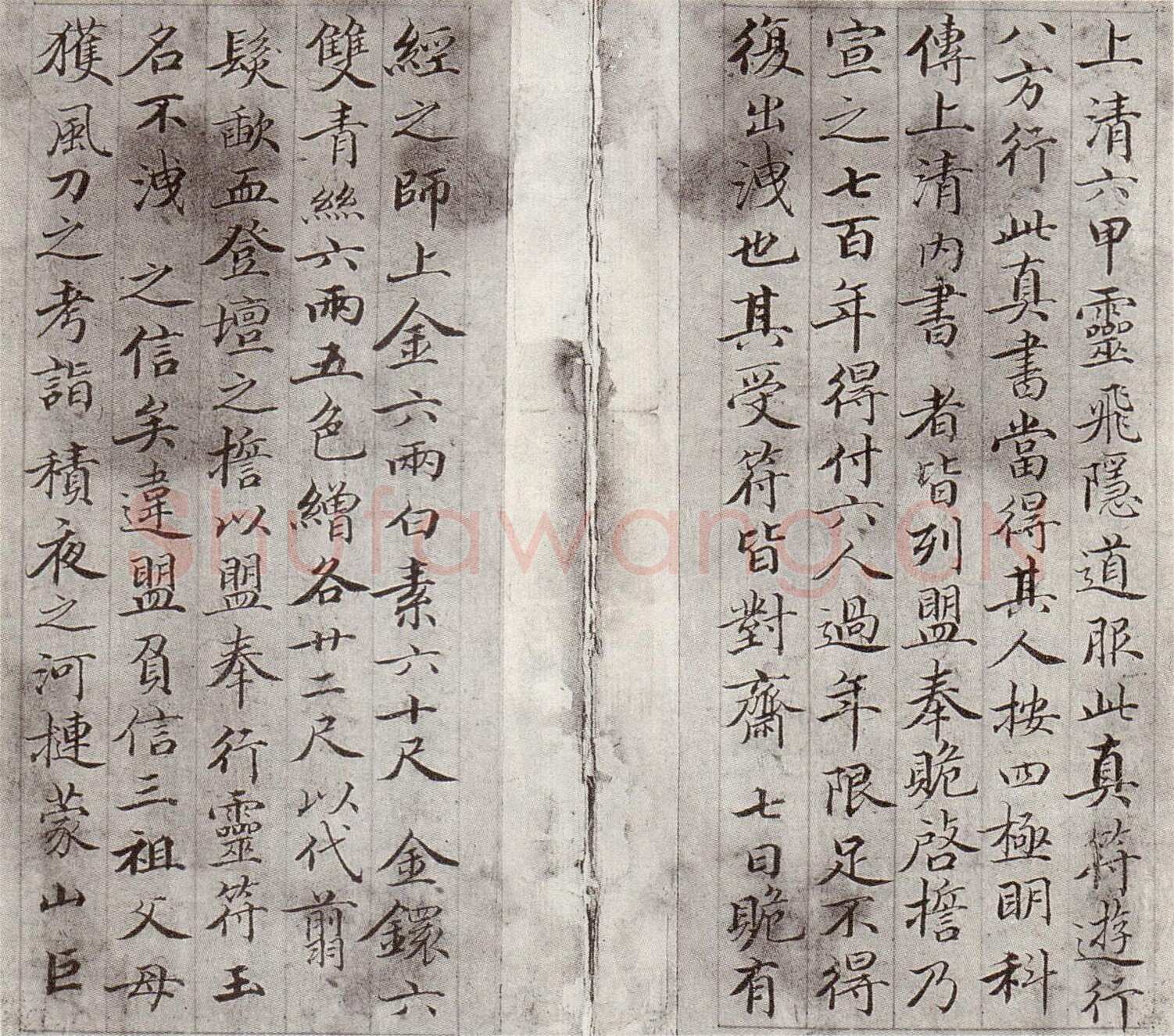 钱泳《题灵飞经》册，纸本，共九开，每半开纸心纵21.3厘米、横9.3厘米。