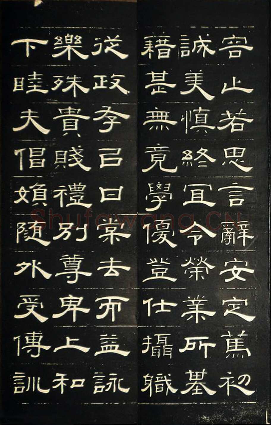 钱泳《隶书千字文》刻本