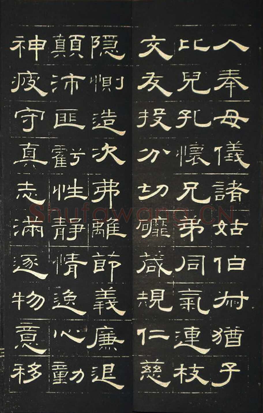 钱泳《隶书千字文》刻本