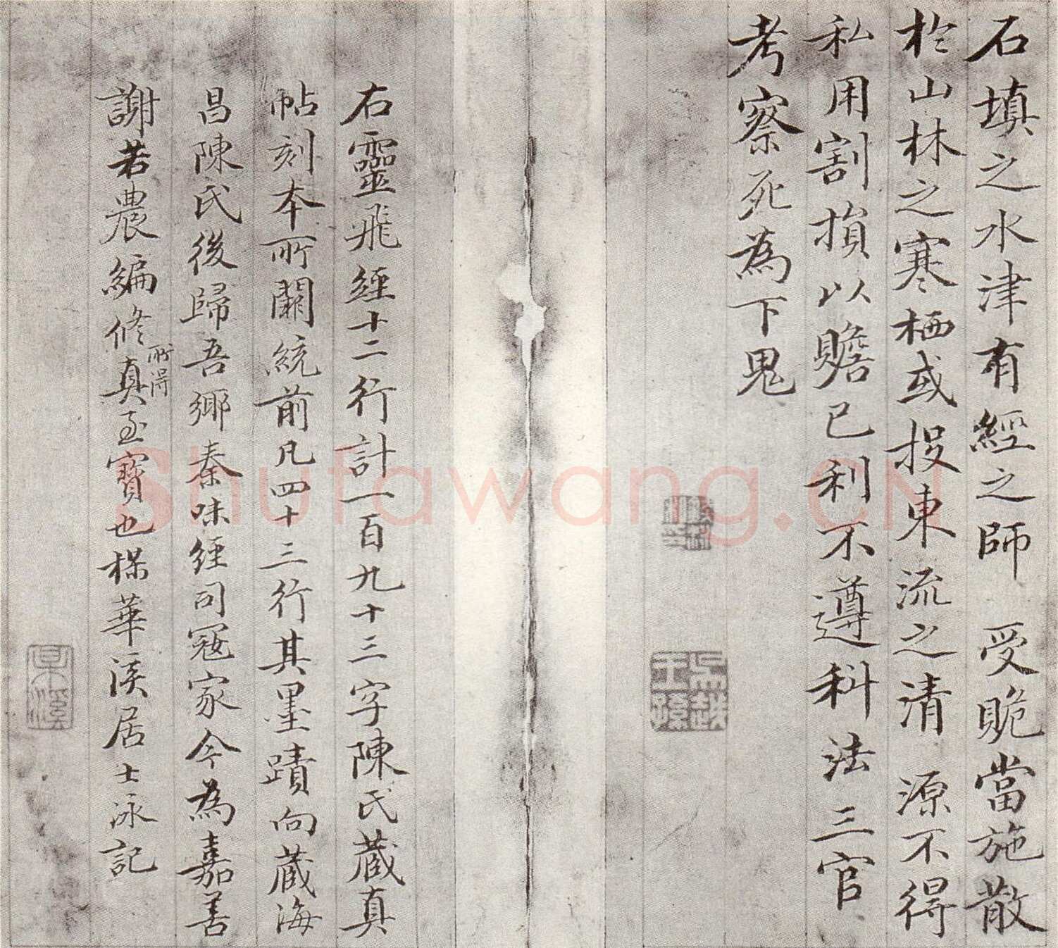 钱泳《题灵飞经》册，纸本，共九开，每半开纸心纵21.3厘米、横9.3厘米。