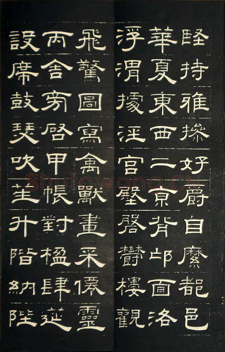 钱泳《隶书千字文》刻本