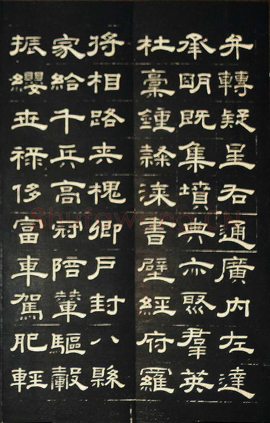 钱泳《隶书千字文》刻本