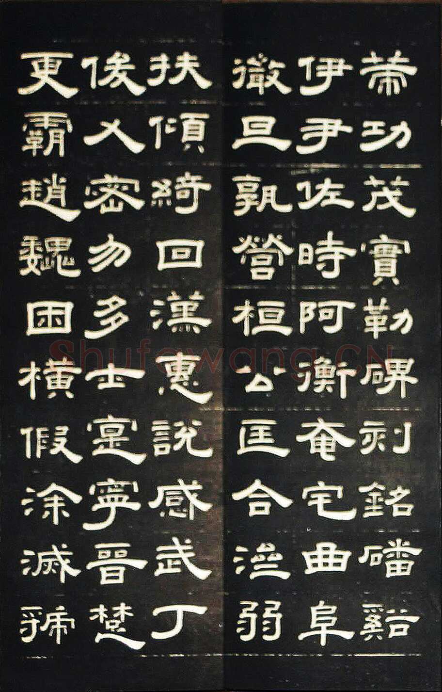 钱泳《隶书千字文》刻本