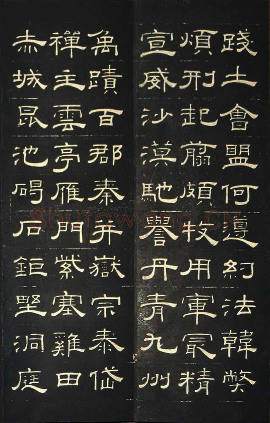 钱泳《隶书千字文》刻本