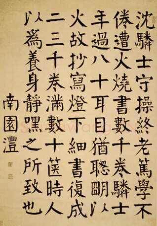 钱沣《精楷小幅》纸本 72.3×51.2 cm 台北故宫博物院藏
