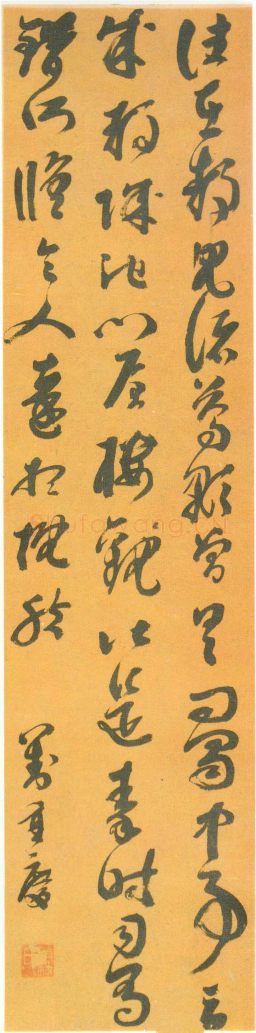 刘重庆《临王羲之草书轴、草书七律诗轴、临王羲之瞻近帖扇面》