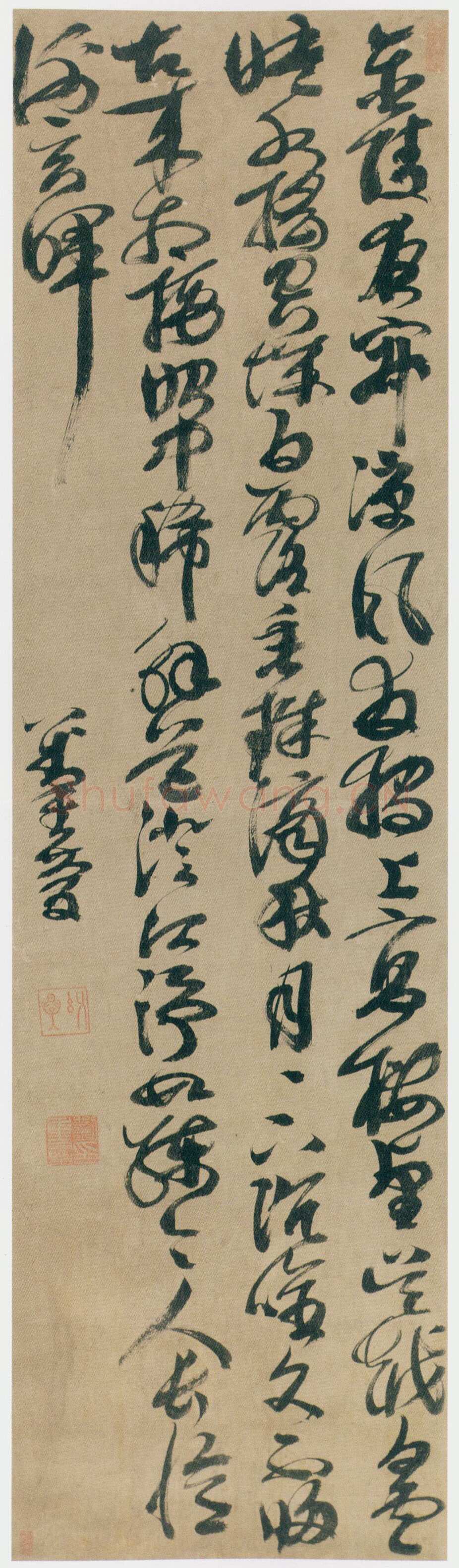 刘重庆《临王羲之草书轴、草书七律诗轴、临王羲之瞻近帖扇面》