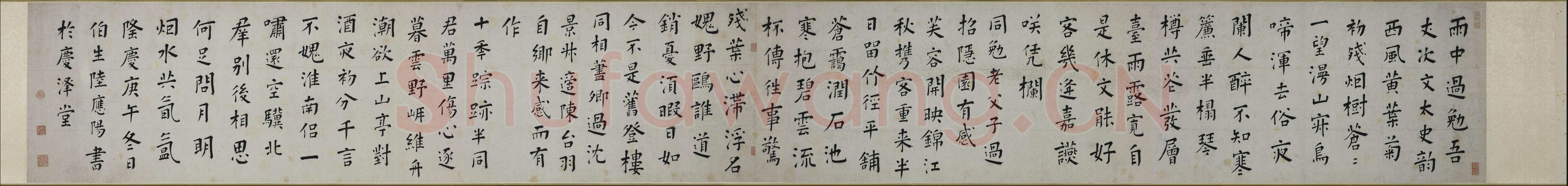 陆应阳《楷书诗卷、行草自作七绝诗轴》