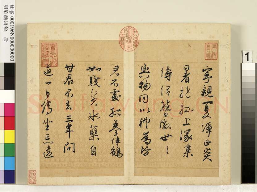 刘麟《尺牍、诗翰帖页、尹鋙题跋》