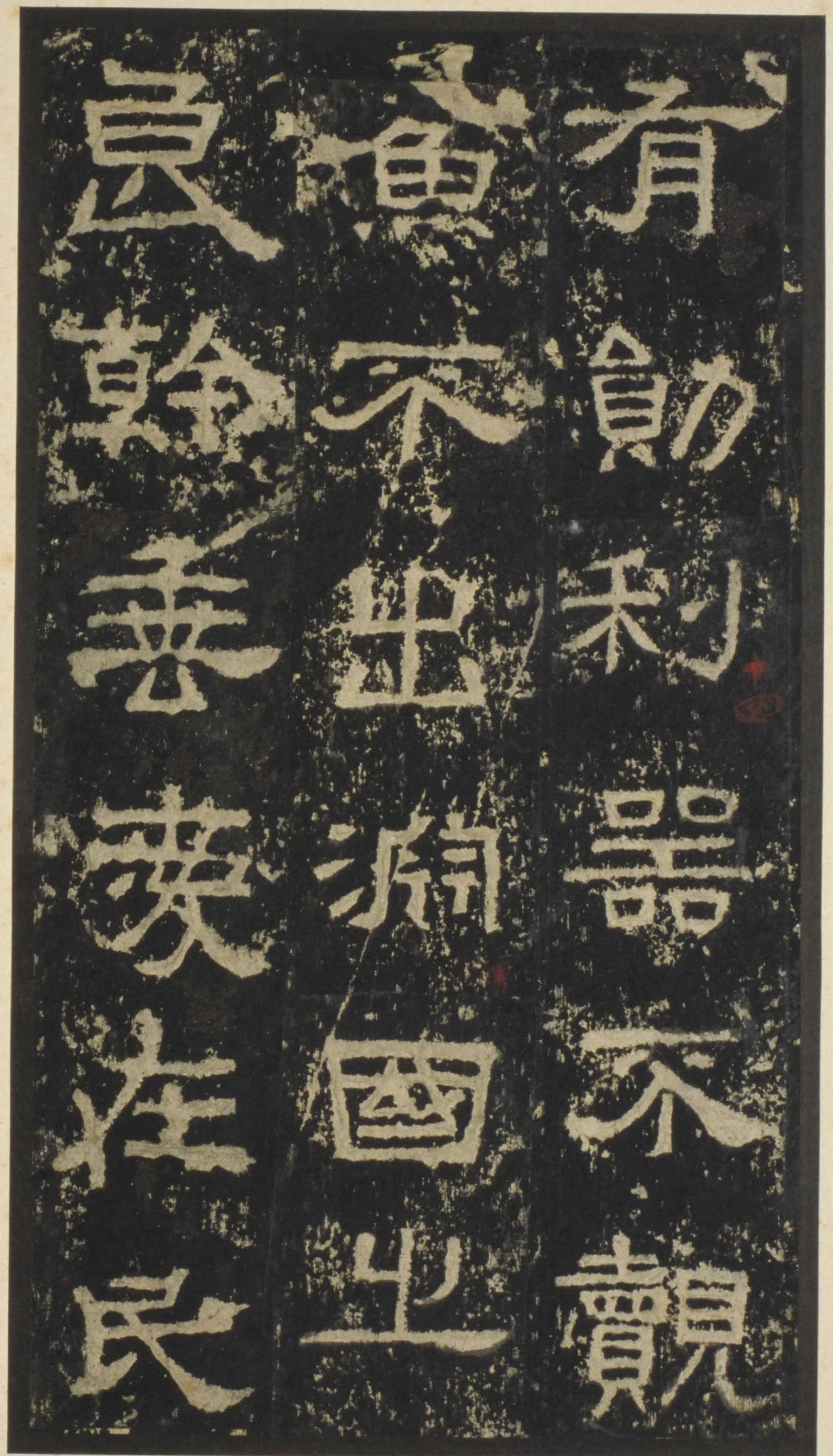 张迁碑秦汉墨迹作品欣赏,摘自秦汉张迁碑