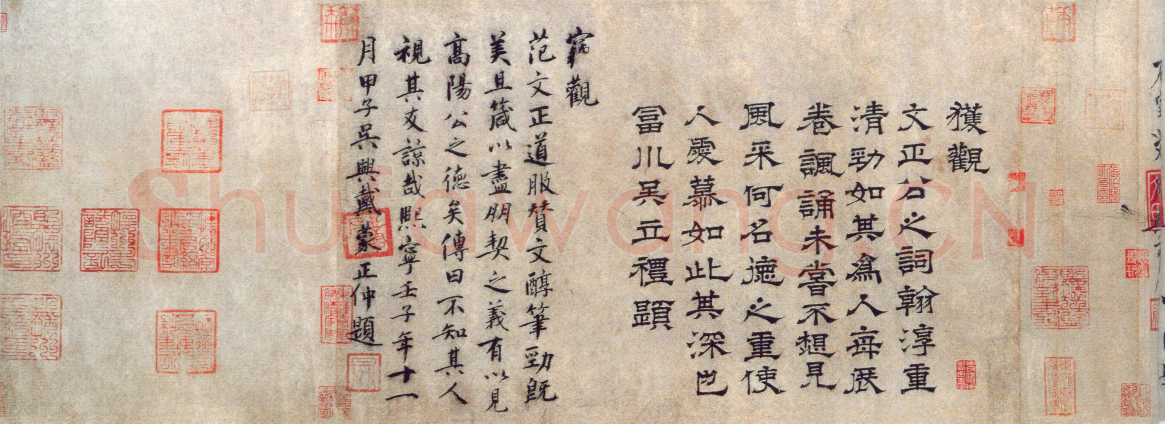 范仲淹《道服赞》纸本楷书，34.8×47.9cm 北京故宫博物院藏