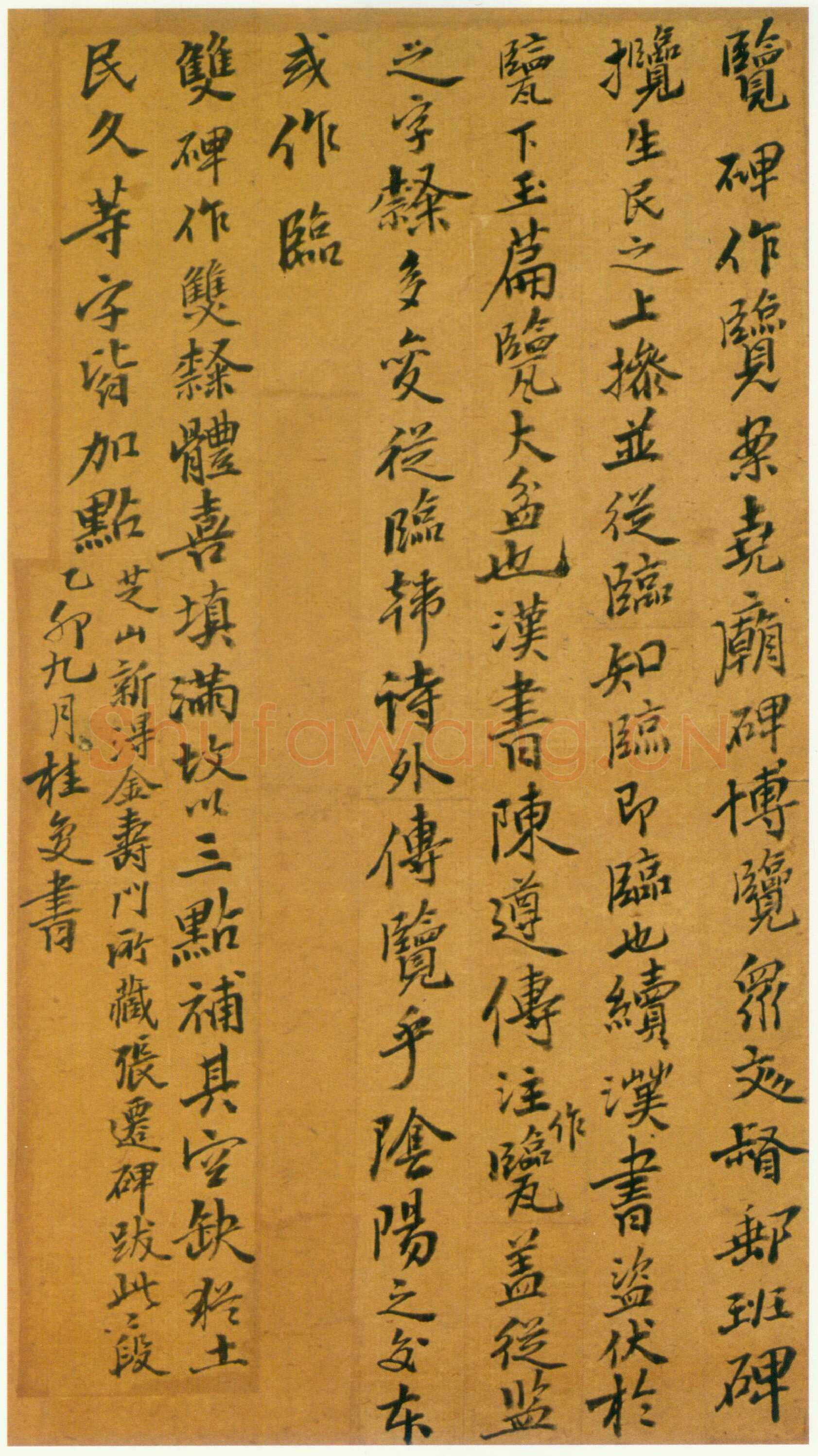 张迁碑秦汉墨迹作品欣赏,摘自秦汉张迁碑